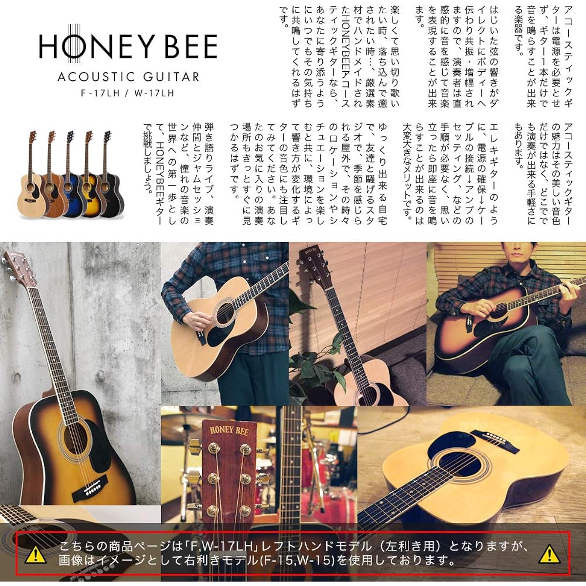 HONEY BEE Acoustic Guitar Folk Guitar Type F-17LH/Natural Beginner Introductory Limited Tuner Set [Clip Tuner] Left-handed Left Hand Model