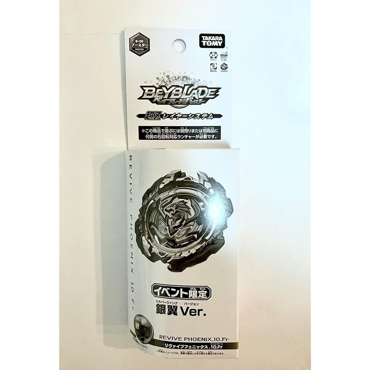 Beyblade Burst WBBA Limited Revive Phoenix.10.Fr Silver Wing Ver.