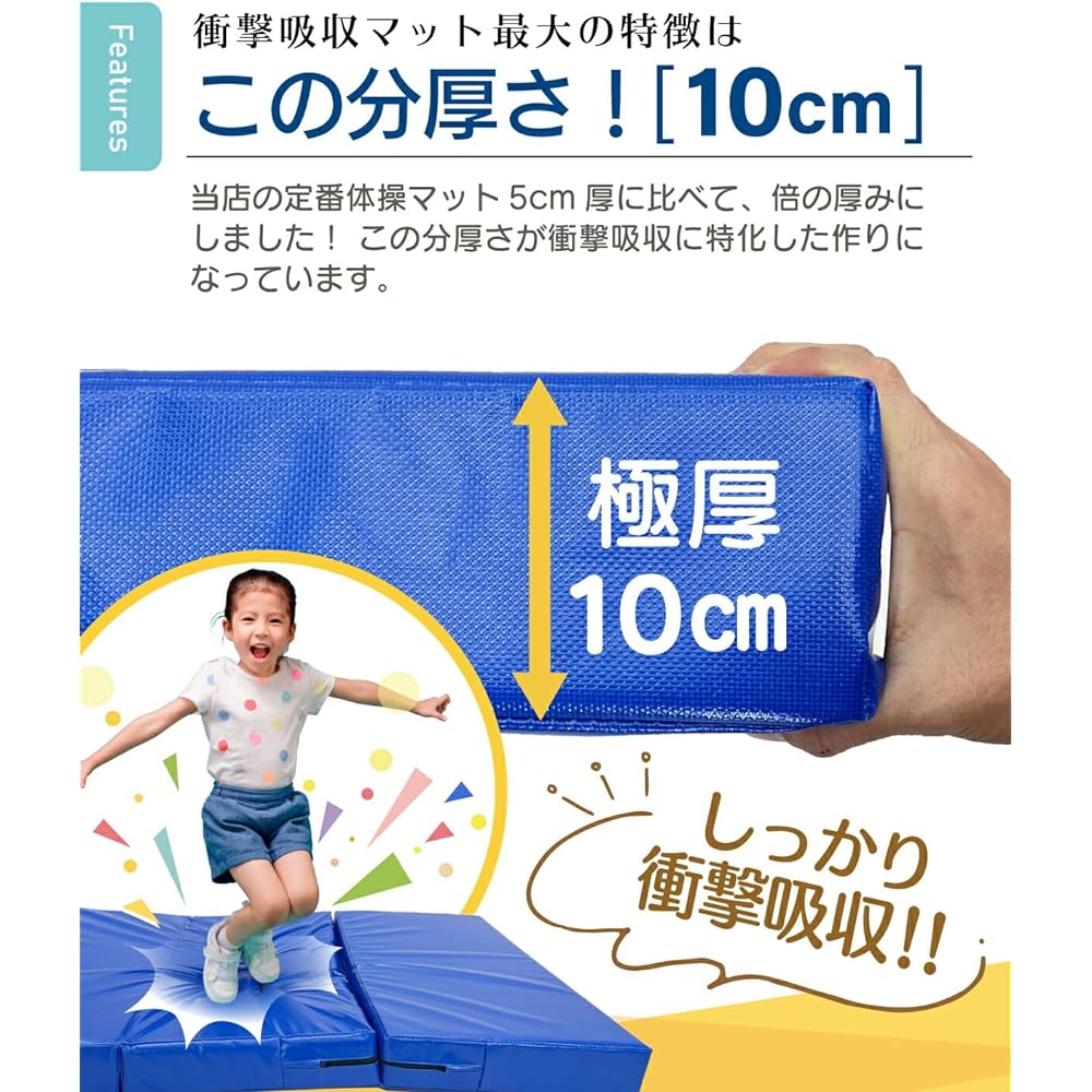 KaRaDaStyle Jumping Box Mat, Extra Thick 10cm, Shock Absorption Evermat, Crash Pad, Gymnastics Mat, Exercise, Kids, Children, Bouldering Mat, Folding, Lightweight, Jumping Box, Jumping Box, Horizontal Bar, Landing Cushion, 120 x 90 x 10 cm