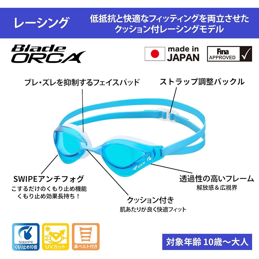 [View] Swimming goggles BladeORCA Made in Japan Racing Cushion included For ages 10 to adults Fina approved model Equipped with anti-fog function SWIPE