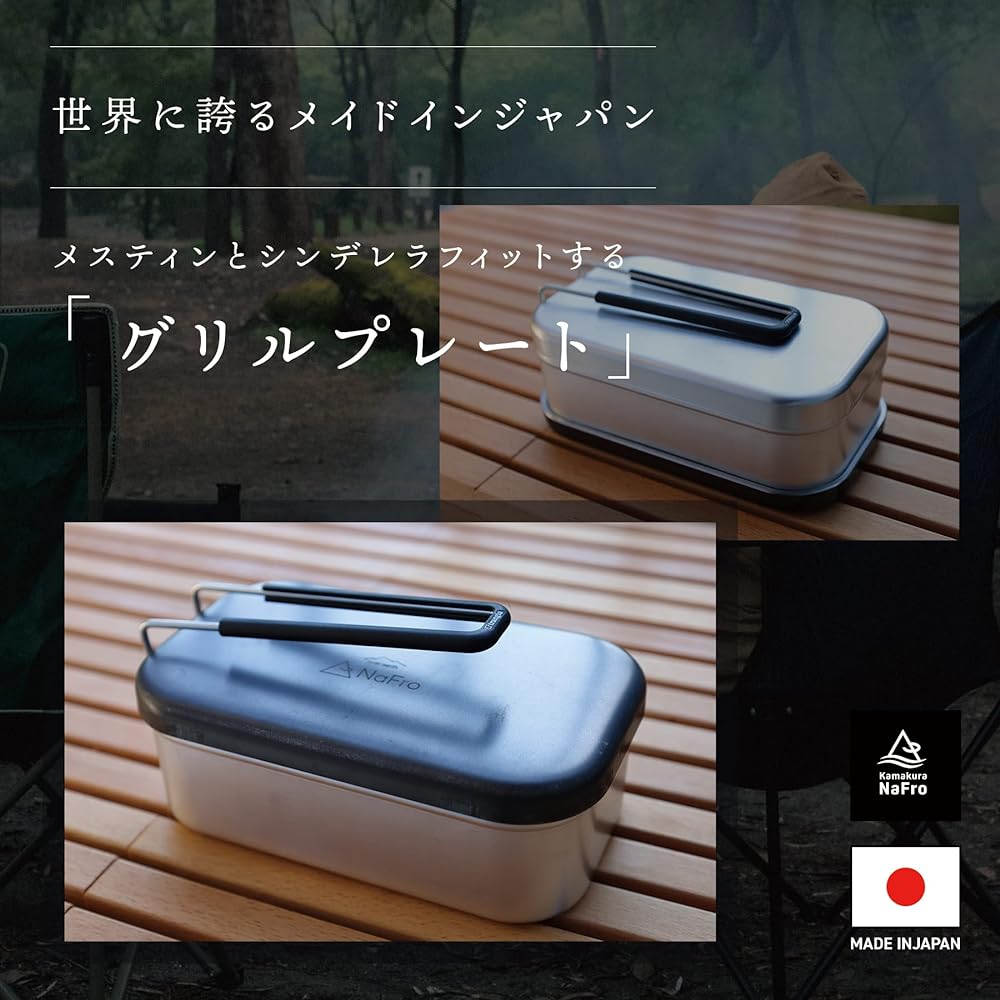 Kamakura NaFro "Lid Grill Pan" Grill Plate Camping Teppanyaki Plate Grill Pan Compact Barbecue Teppanyaki