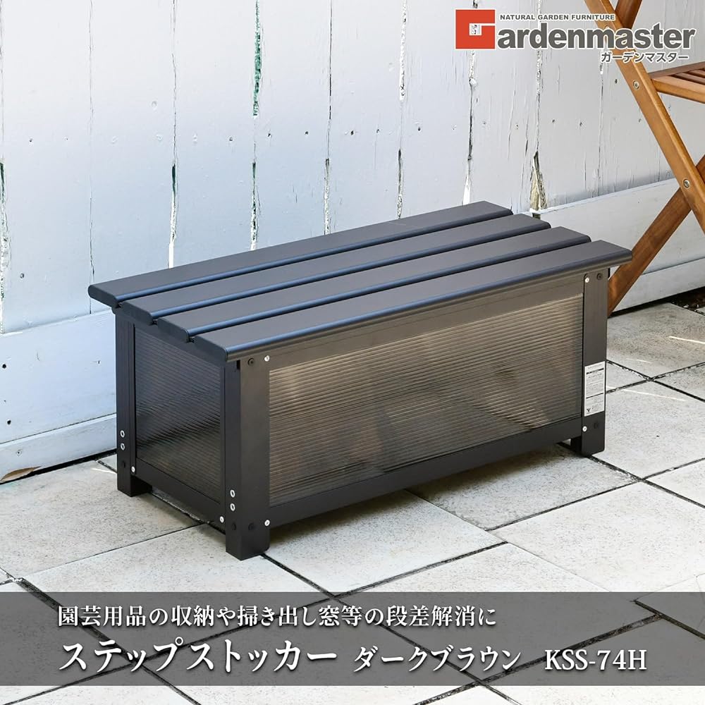 [Garden Master] Step Stocker Width 74 x Depth 36 x Height 32 cm Aluminum Top Plate Bench Stocker Balcony Lightweight Stepstool Entrance Stand Garden Garden Master Dark Brown KSS-74H