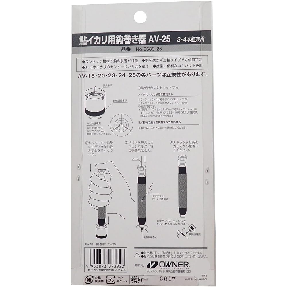 OWNER (Owner) Needle tying device Hook winding device for Ayu Ikari