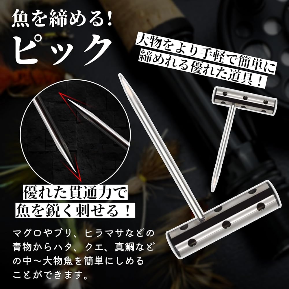 [Shandini] Fish tightening pick, lightweight, portable, fish tightening tool, fishing tool, ice pick, grip non-slip design, nerve tightening, keeps freshness