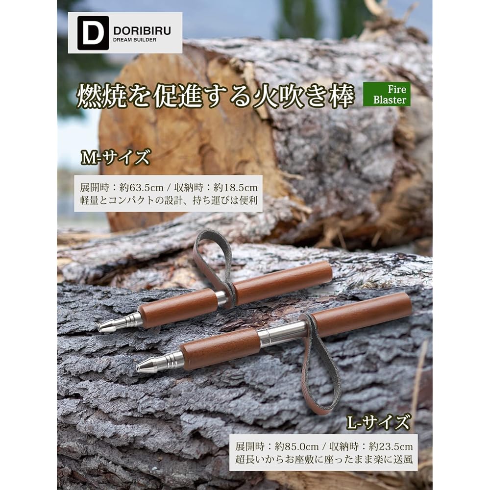 Doribiru Extra Long Fire Blowing Stick Bellows Natural Wood [L Size - 85.0cm / M Size - 63.5cm] Freely Extendable, Compact, Lightweight, Includes Strap & Storage Case, Important Bonfire Tool for Camping/Barbecue FF-003