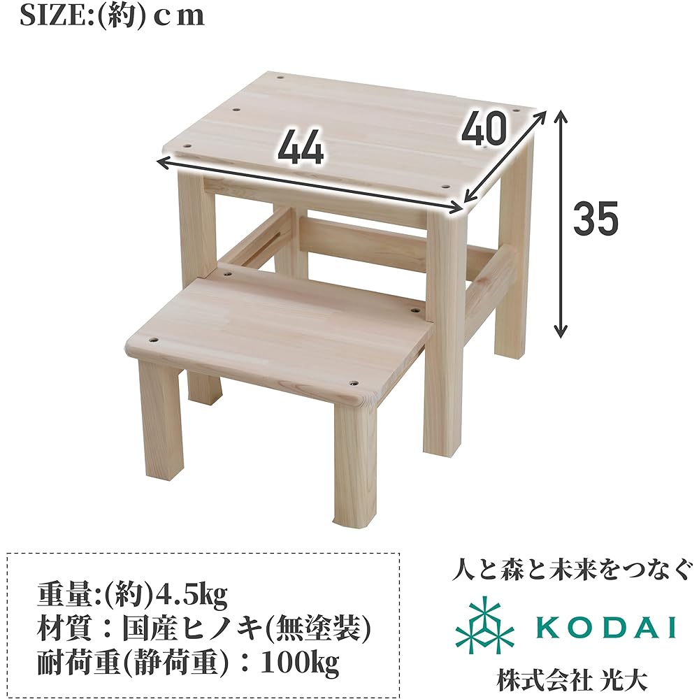 [Kodai] Wooden Stepstool [Load Capacity 100kg] Made in Japan 2 Tier Hinoki Step Stand Entrance Children 44 x 40 x 35 cm Noren Stand H Shape 330388 Wood