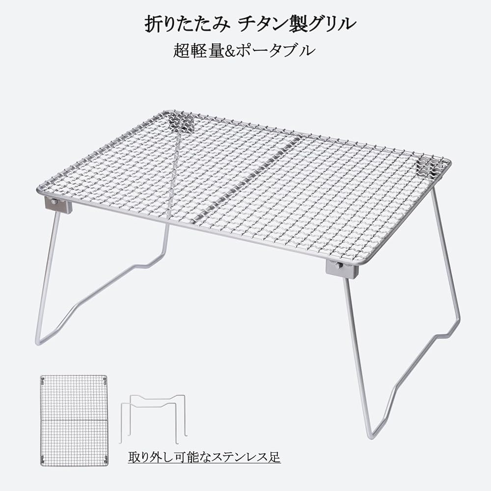 iBasingo Titanium Grill Foldable Stainless Steel Legs Compact Grill Stand Table Stand Load Capacity 6kg Barbecue Net for Outdoor Camping Cooking BBQ Travel Storage Bag Included A-Ti2024C