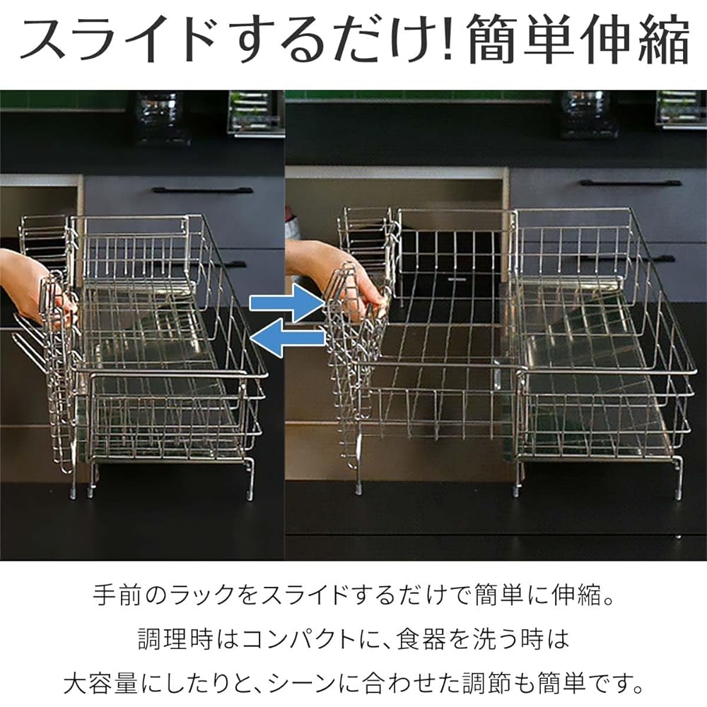 ottostyle.jp Draining Rack, Extendable, Easy, Above the Sink, Slim Slide Expansion [Depth 20-37cm, Width 58cm] Stainless Steel, Large Capacity, Space Saving, Dish Drying Rack, Draining Basket, Draining Basket, Kitchen Rack, Sink Rack, Kitchen Storage, Ki