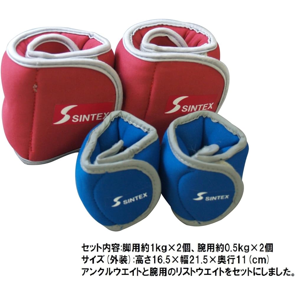 SINTEX Ankle Wrist Weight Set Total 3kg STW138