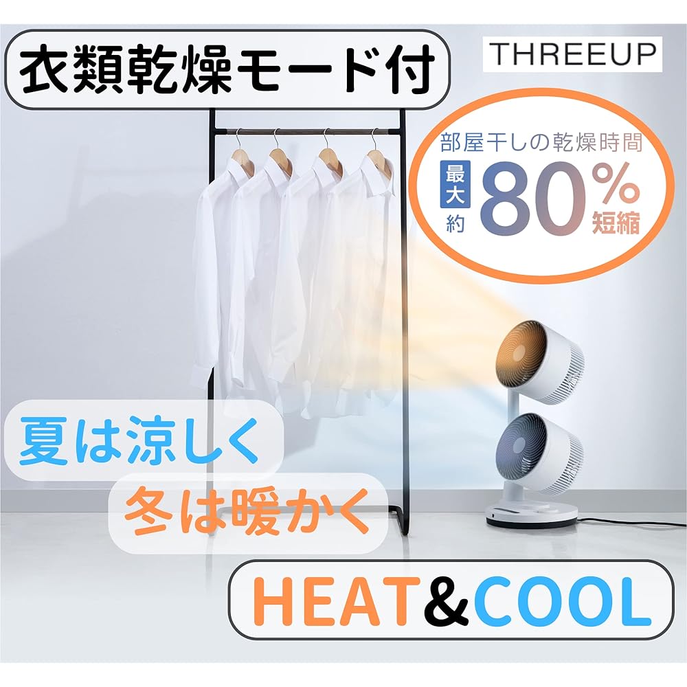 Three Up Heat & Cool Hot/Cold Dual Circulator Hot Air Function Left/Right Automatic Swing Clothes Drying Function White HC-T2210-WH
