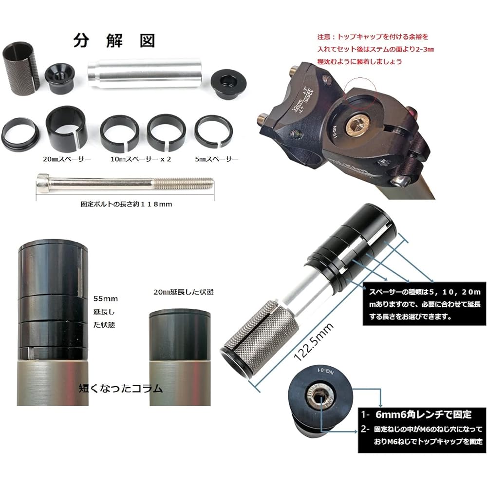 Added MicrOHERO protrusion to prevent rotation! Lightweight 136g Aluminum Alloy 1_1/8(28.6mm) OS Column Extension Adapter NG-01 Salvation for forks that cannot be used due to a shortened column!