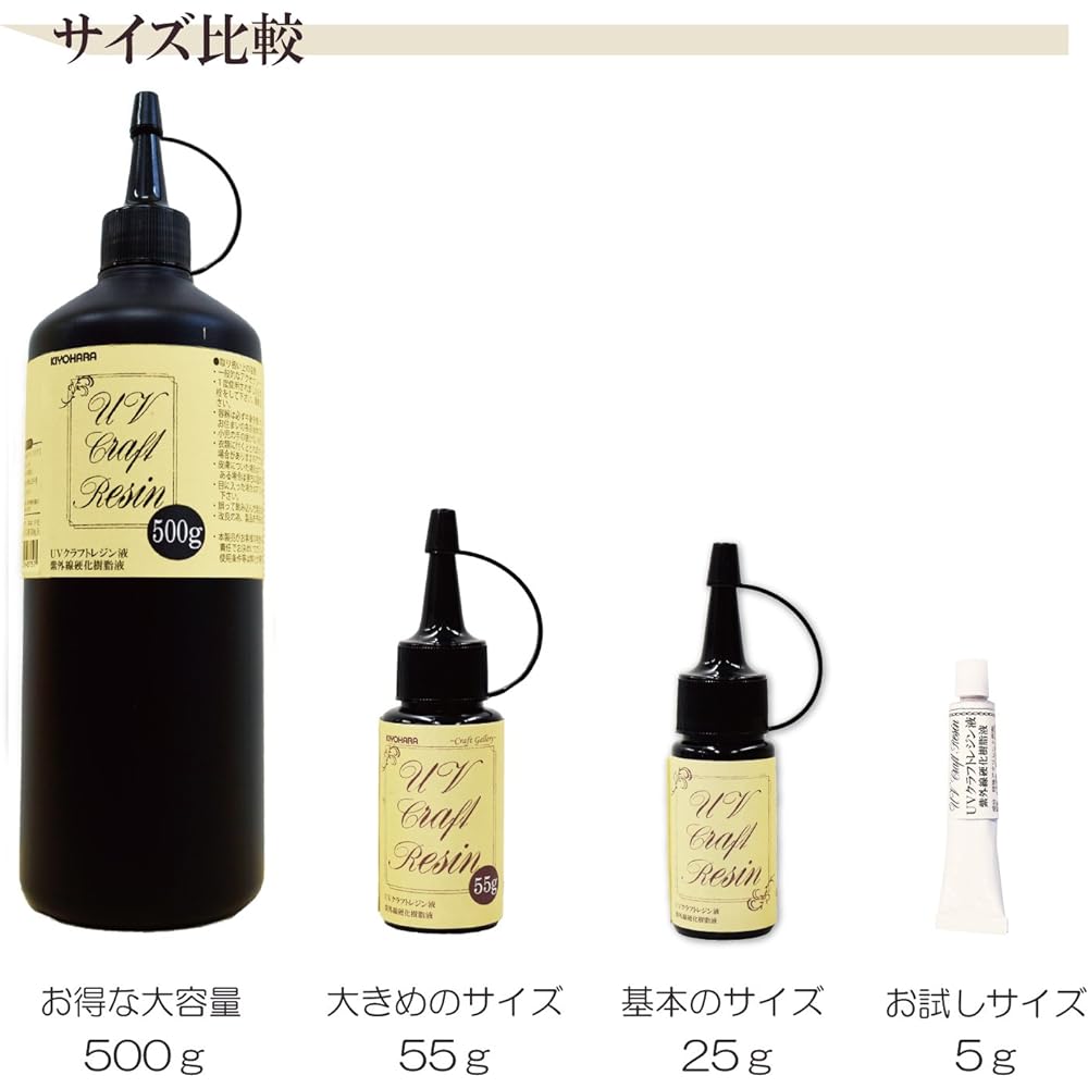 KIYOHARA Craft Gallery UV Craft Resin Resin Liquid 500g UVR500G