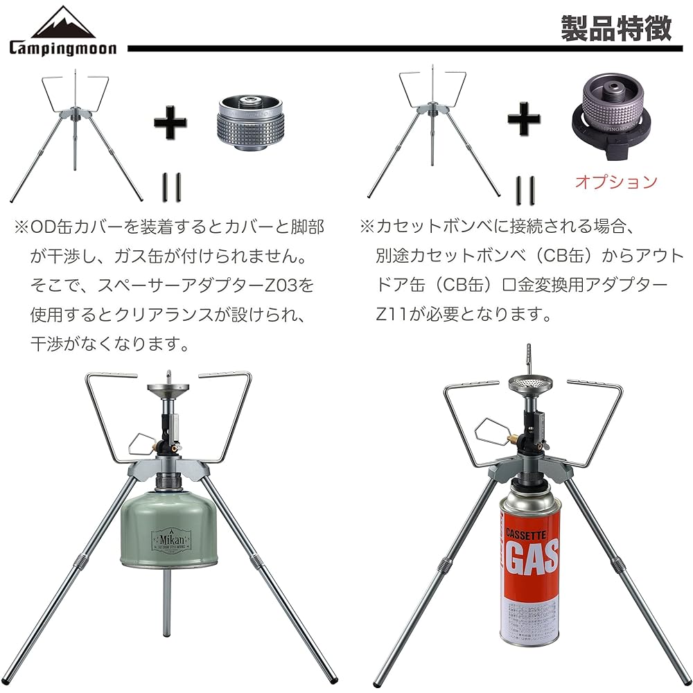 CAMPING MOON Smart Stand Lower Extension 2 Tier Upper Support with Spacer Adapter Gas Stand Z01-Z03