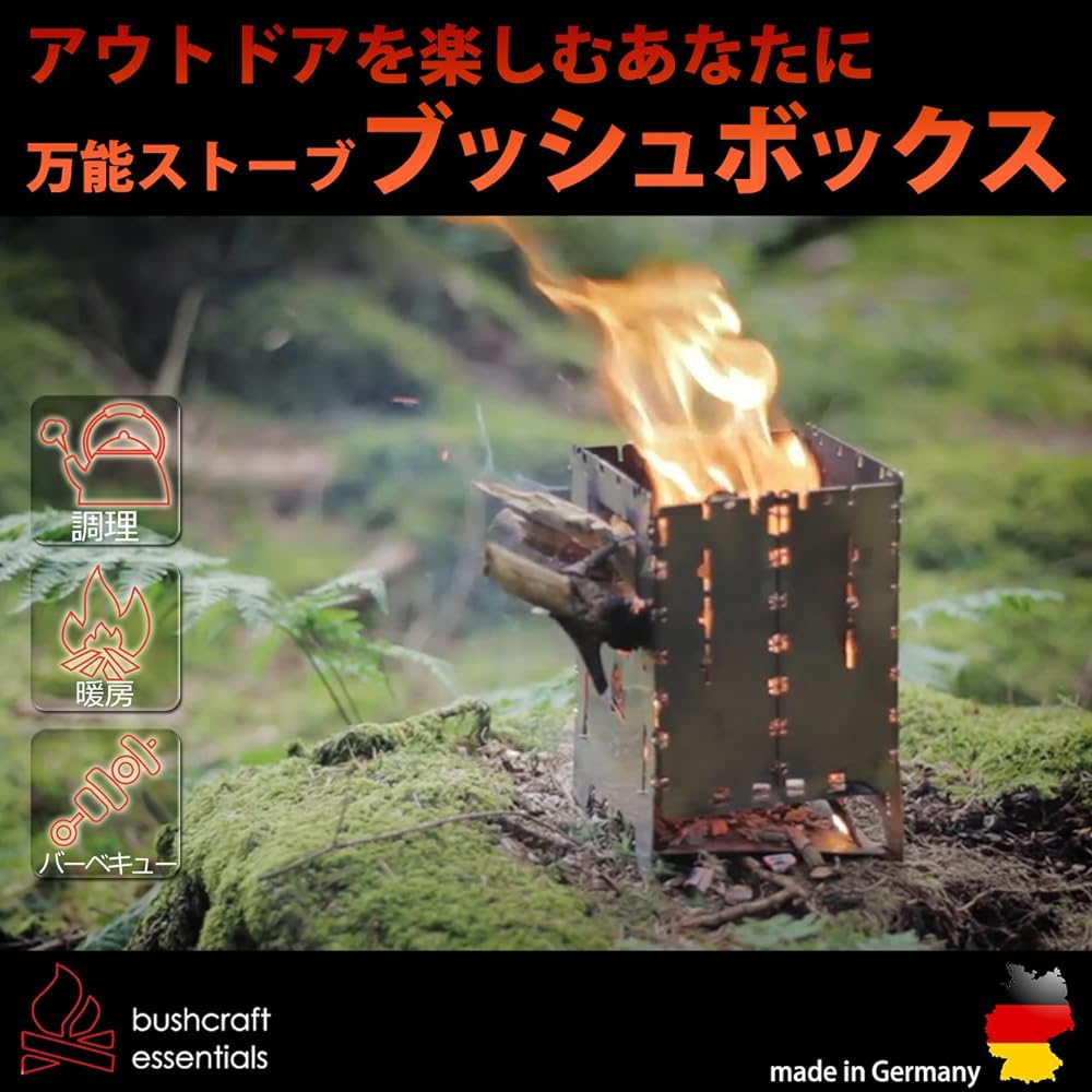 Outdoor Cooker Bushbox/Bush Box LF Titanium Outdoor Stove Dedicated Case Set