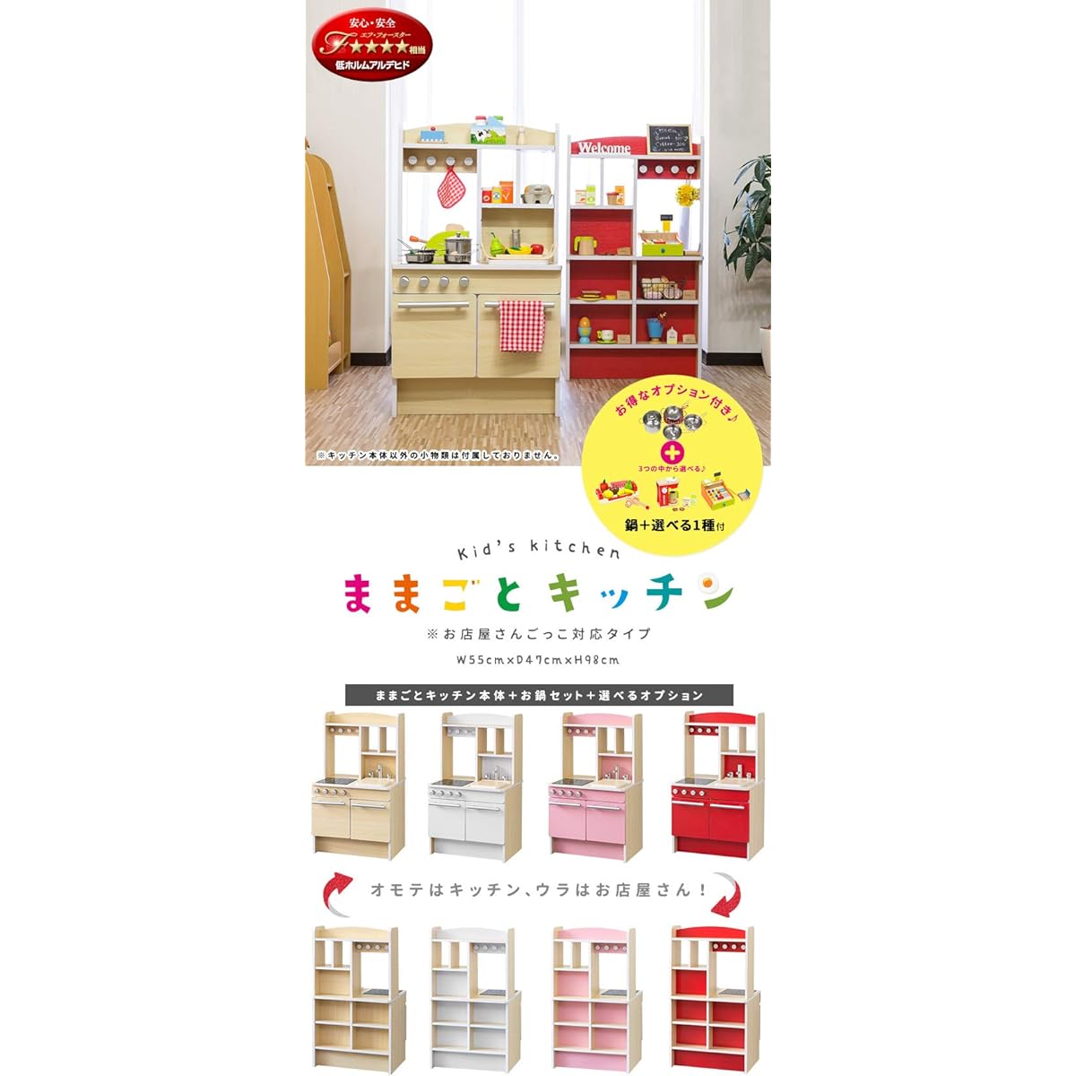 lay Kitchen Play Shop Compatible [White] & Coffee Maker Set & Miniature Stainless Steel Pot Set Width 55cm x Depth 47cm x Height 98cm The front is the kitchen, the back is the store, Reversible, Wooden, Safe and secure design, For children, Assembly type
