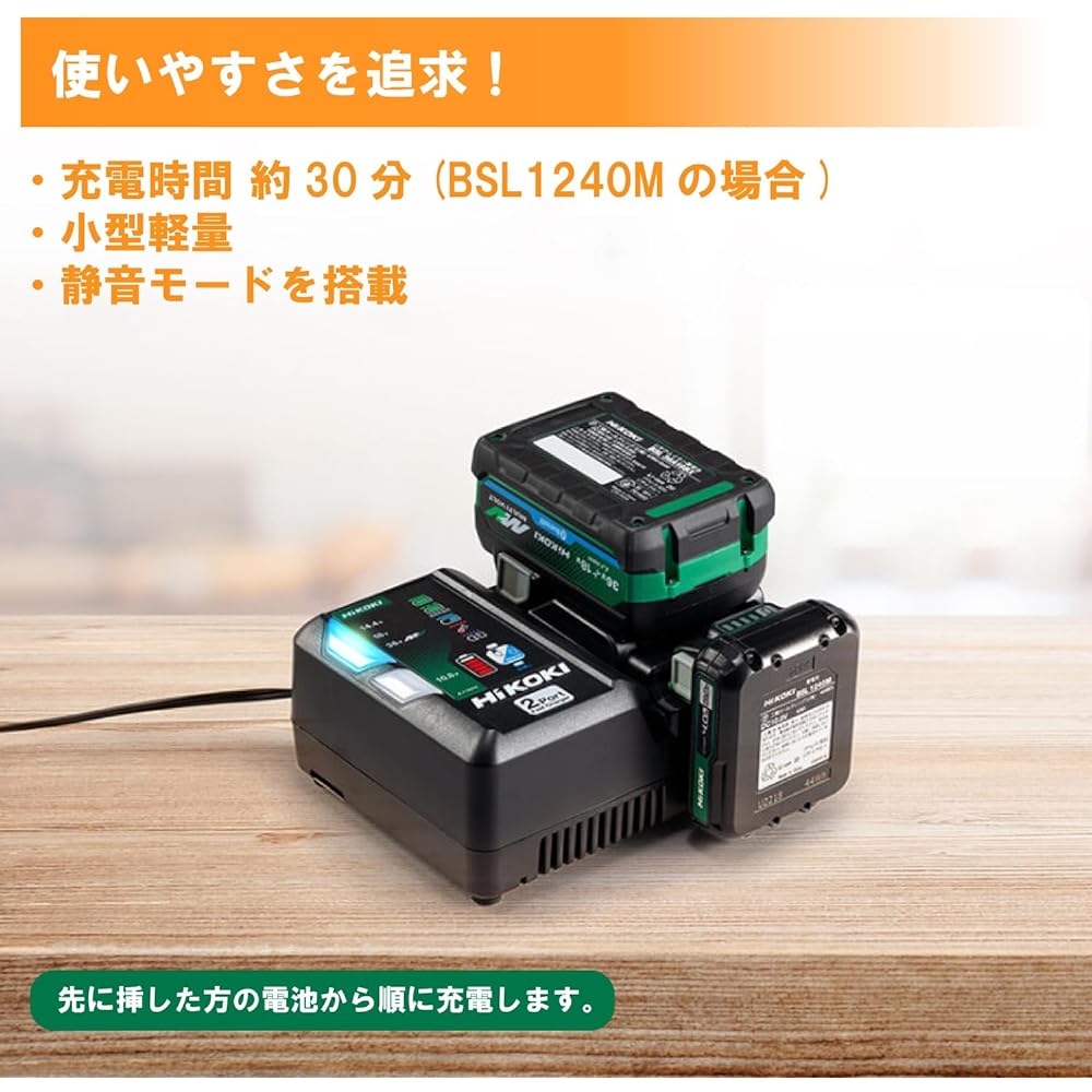 HiKOKI 2-port quick charger 10.8V 14.4V 18V Multi-volt storage battery compatible UC18YDML