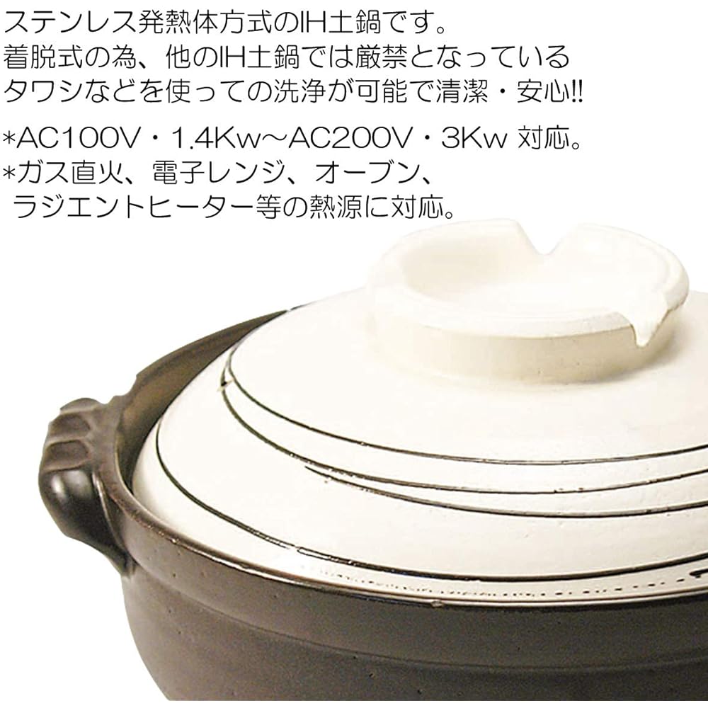 Maruyoshi Pottery White Spiral IH Earthen Pot No. 8 M4073 Brown 2.4l Earthen Pot IH Compatible Stylish No. 8 M4073