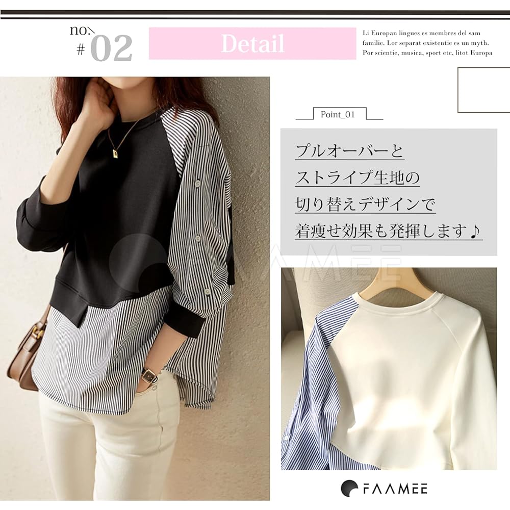 [Famy] [If you don't want to overlap with other people, this is it! ] Tops cut and sew switching long sleeves FM207