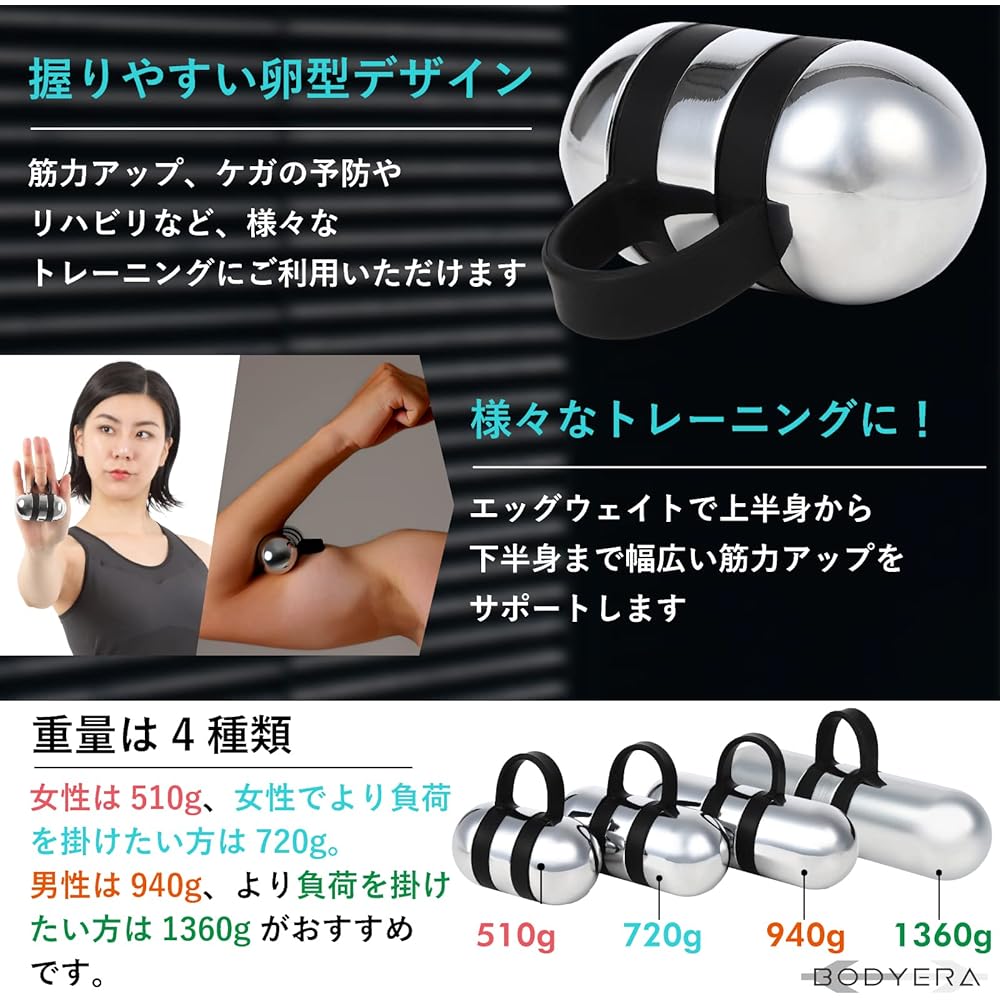 BODYERA EGG WEIGHT Egg Dumbbell Dumbbell Aerobic Exercise Ultra Compact Palm Size Muscle Strength Rehabilitation Basal Metabolism Fitness Running Walking Yoga Kickboxing Boxercise Training Diet Upper Arm