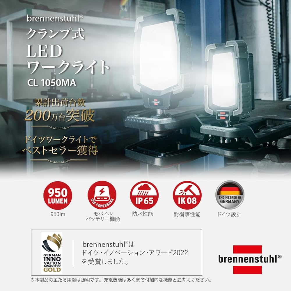 Brennenstuhl Work Light Clamp Type LED Work Light USB Rechargeable Floodlight Mobile Battery Function (20W Japanese Instruction Manual Included)