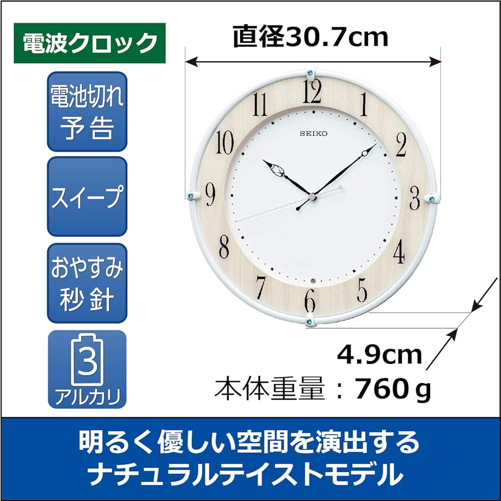 Seiko Clock Wall Clock Natural Radio Analog Maple Wood Grain Body Size: 30.7 x 30.7 x 4.9cm KX242B