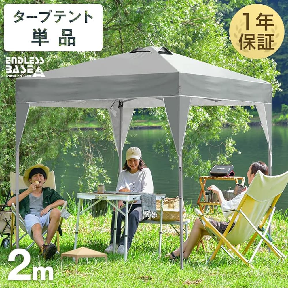 ENDLESS BASE Tent Tarp [Easy to assemble! ] One-touch 2m x 2m with 2 side sheets, outdoor, water resistant, UV protection, 3-level adjustment, tarp tent with dedicated storage case, sand beige 19000050 (81180)