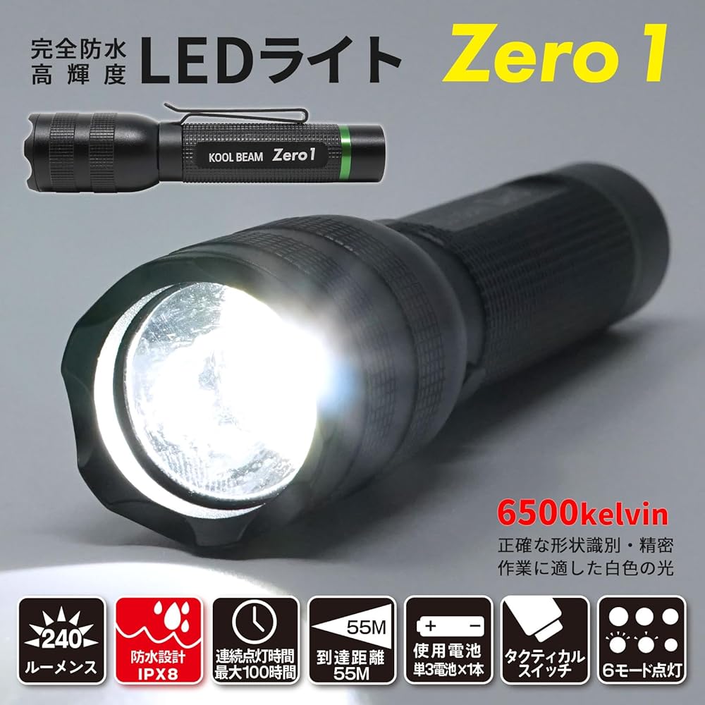 KOOL BEAM ZERO-1 IPX8 Waterproof/Disaster Prevention Light Compact LED Light KB-40 1 AA battery High color rendering Color temperature 6500 Kelvin suitable for work White light