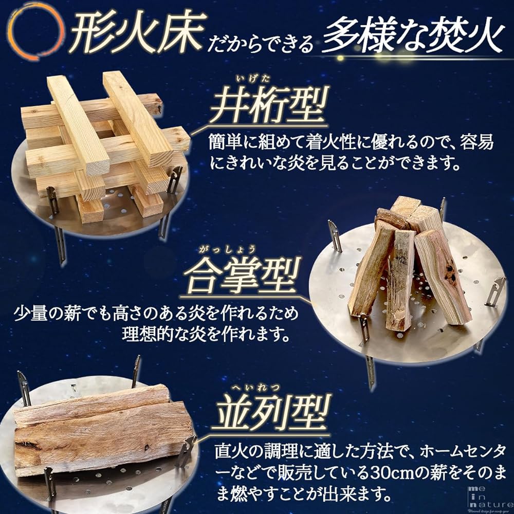 Me in Nature Bonfire Stand Bonfire Stand [High Quality Made in Japan] Peaceful Round Firebed Diameter 35cm Solo Lightweight Folding Bonfire Stand Bonfire Stand Outdoor Camping Solo Camping