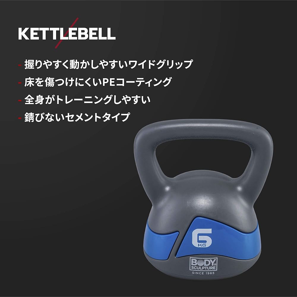 Body Sculpture Kettlebell 4kg 6kg 8kg 10kg 12kg 14kg 16kg 20kg Core Training Muscle Training Weight Muscle