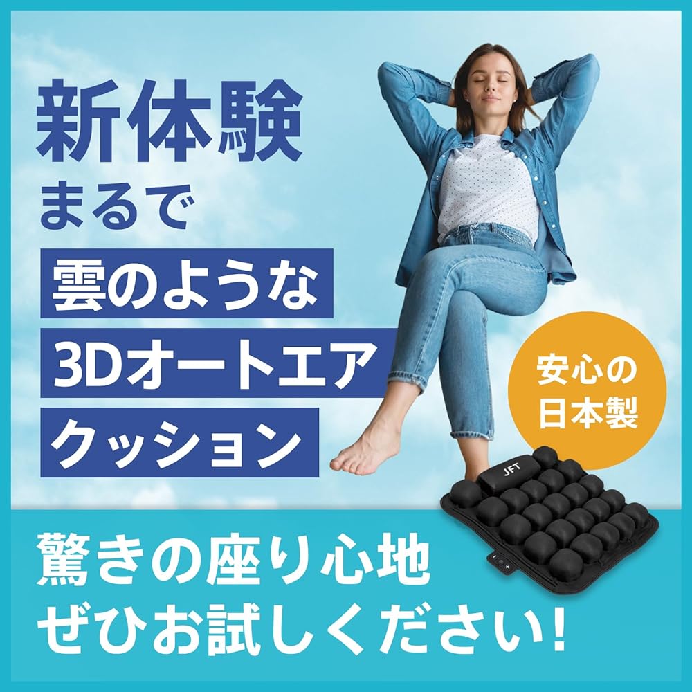 KALOS BEAUTY TECHNOLOGY JFT 3D auto air cushion One-touch auto moving function USB specification 60% reduction in body pressure Lower back pain prevention No stuffiness, no fatigue Patented air-through structure Work from home