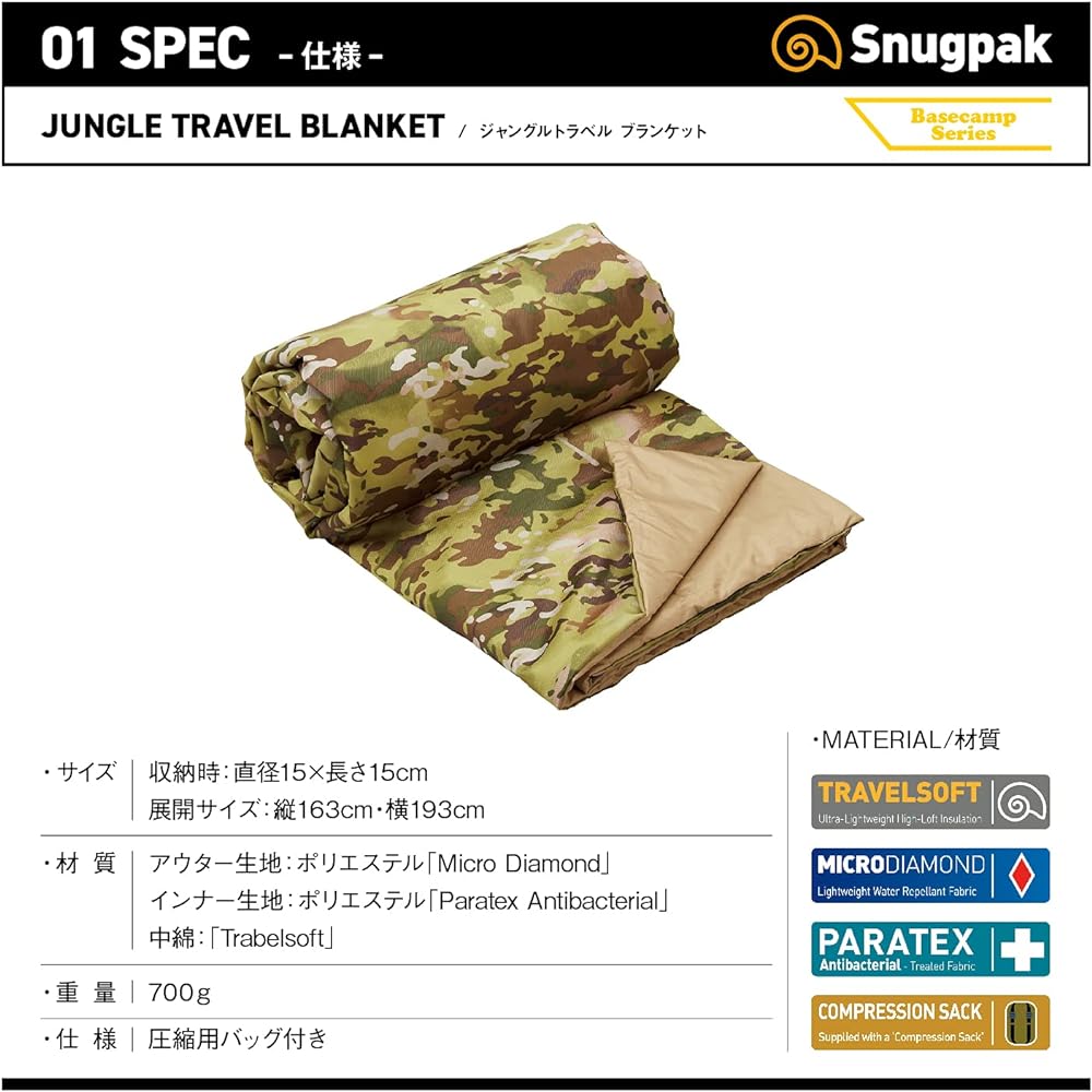 Snugpak Jungle Travel Blanket, Various Colors, Lightweight, Outdoor, Camping, Sleeping Bag, Disaster Prevention, Washable (Authentic Japanese Product)