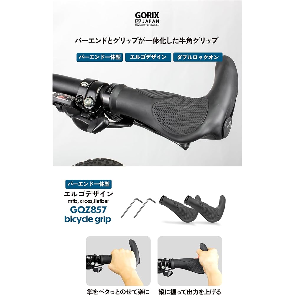 GORIX Bicycle Grip, Ergo Grip, Cow Horn, Shock Absorption, Cycle Grip, Lock-on, Hand and Wrist Fatigue, Shock Absorption, Bicycle Grip, Grip Replacement, Customization, Cross Bike, MTB, Mini Velo, Electric Bicycle, Other Bicycles, Black x Black (GQZ857)