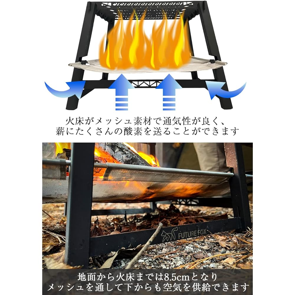 FUTUREFOX Charcoal Bonfire Stand Confire Yagura Mesh Bonfire Stand Bonfire Stand Compact Bonfire Camping