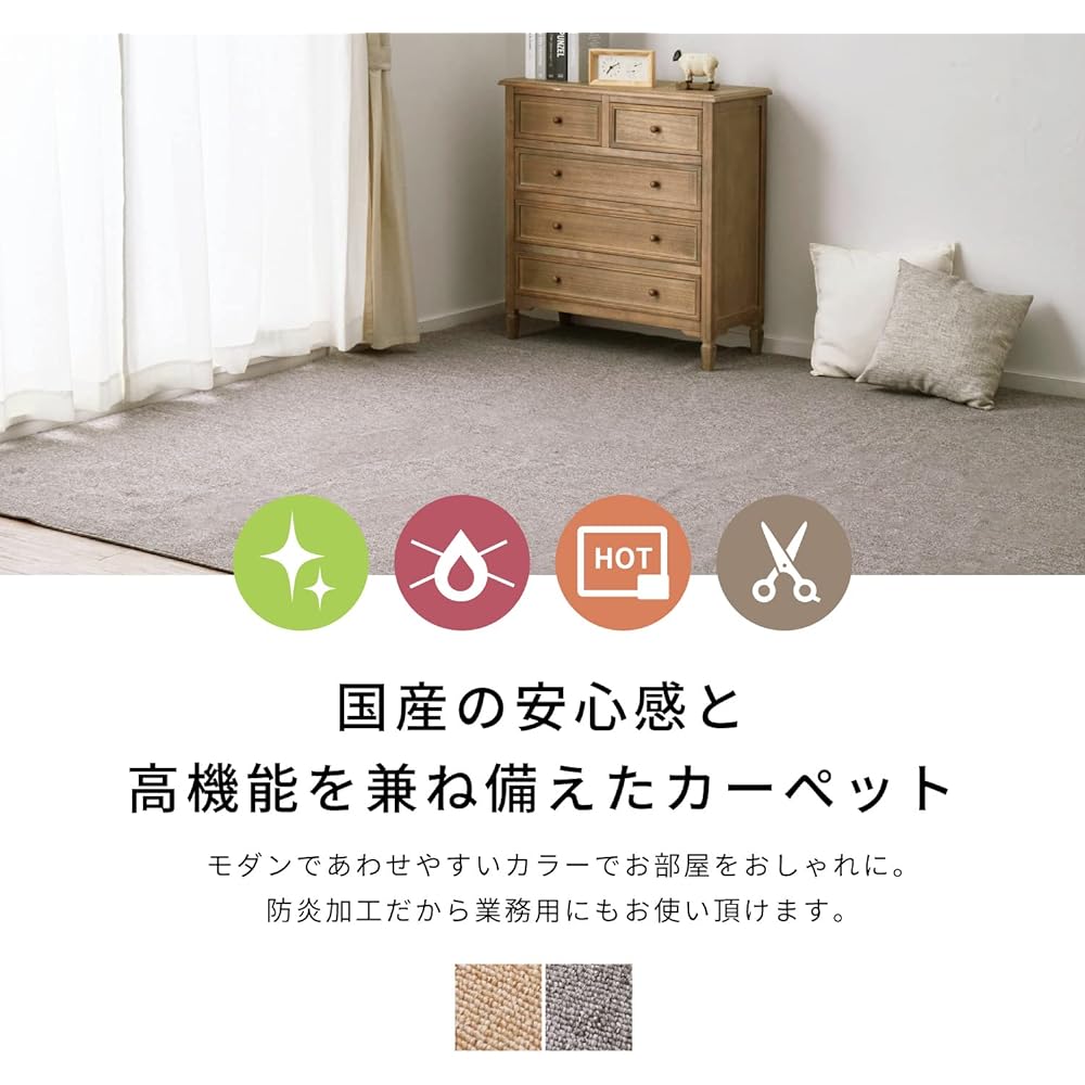 Hagiwara Carpet Beige Edoma 6 tatami "Moen" Flame Retardant Antibacterial Odor Resistant Plain Commercial Use Store Facility Hot Suitable Made in Japan