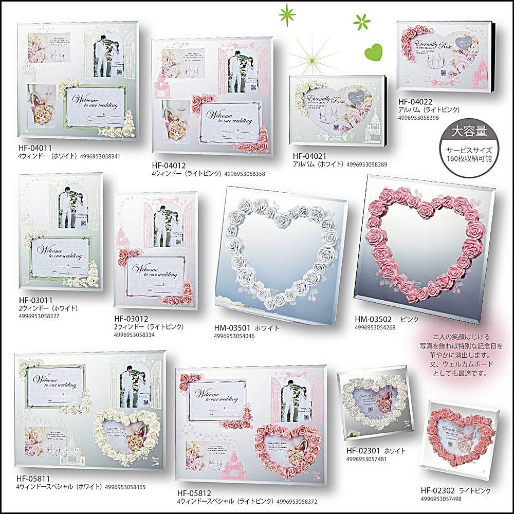 Eternal Rose Photo Frame 4 Window Light Pink HF-04012