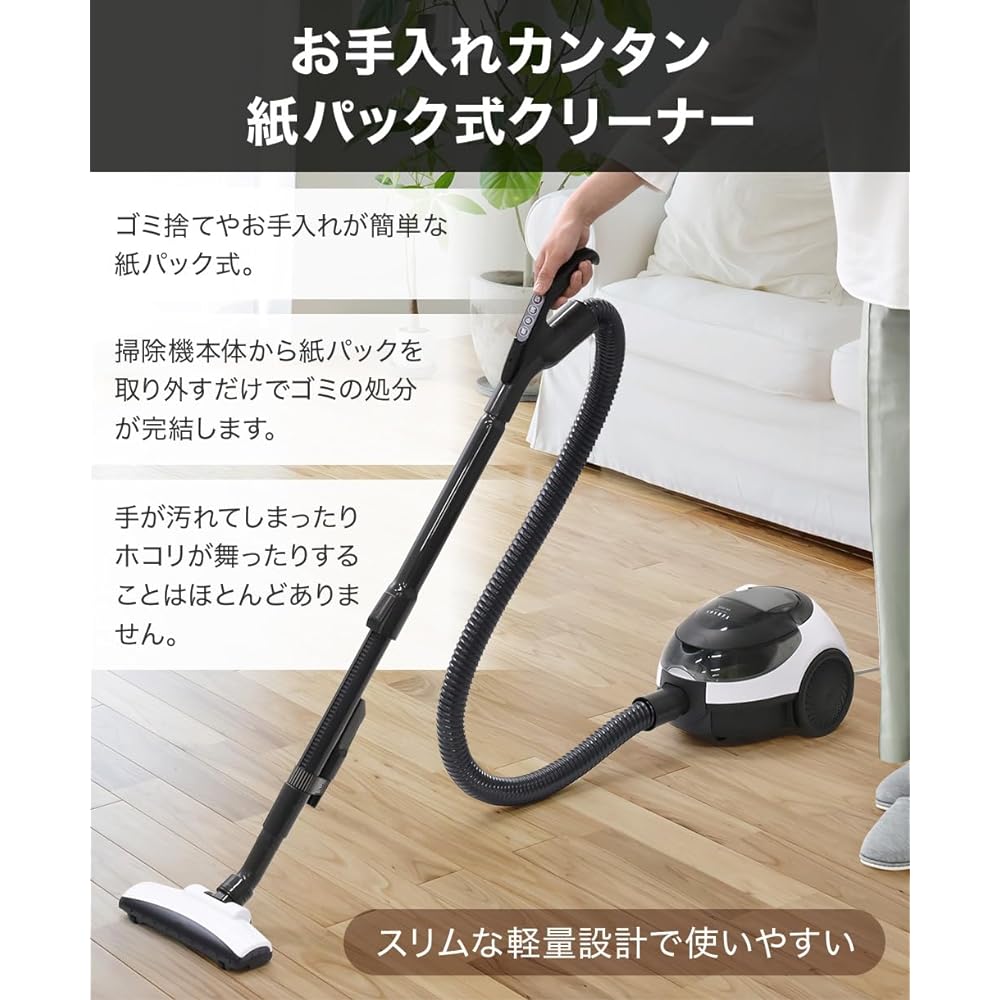 UPstore Vacuum Cleaner, Paper Bag Type, Powerful Suction, Lightweight, Compact, Handheld Switch, For Single Living, Washable, Expandable Pipe, Suction Port for Gap Areas (Black/White)
