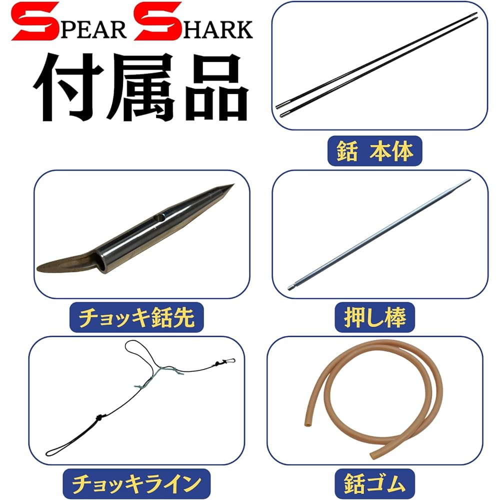 SPEARSHARK carbon waistcoat harpoon (2 pieces/235cm/made of carbon/lightweight)