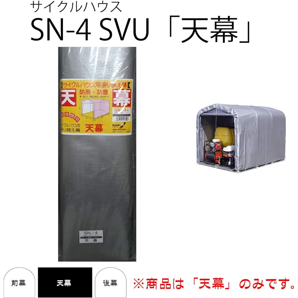 Nanei Kogyo cycle house awning for SN-4SVU