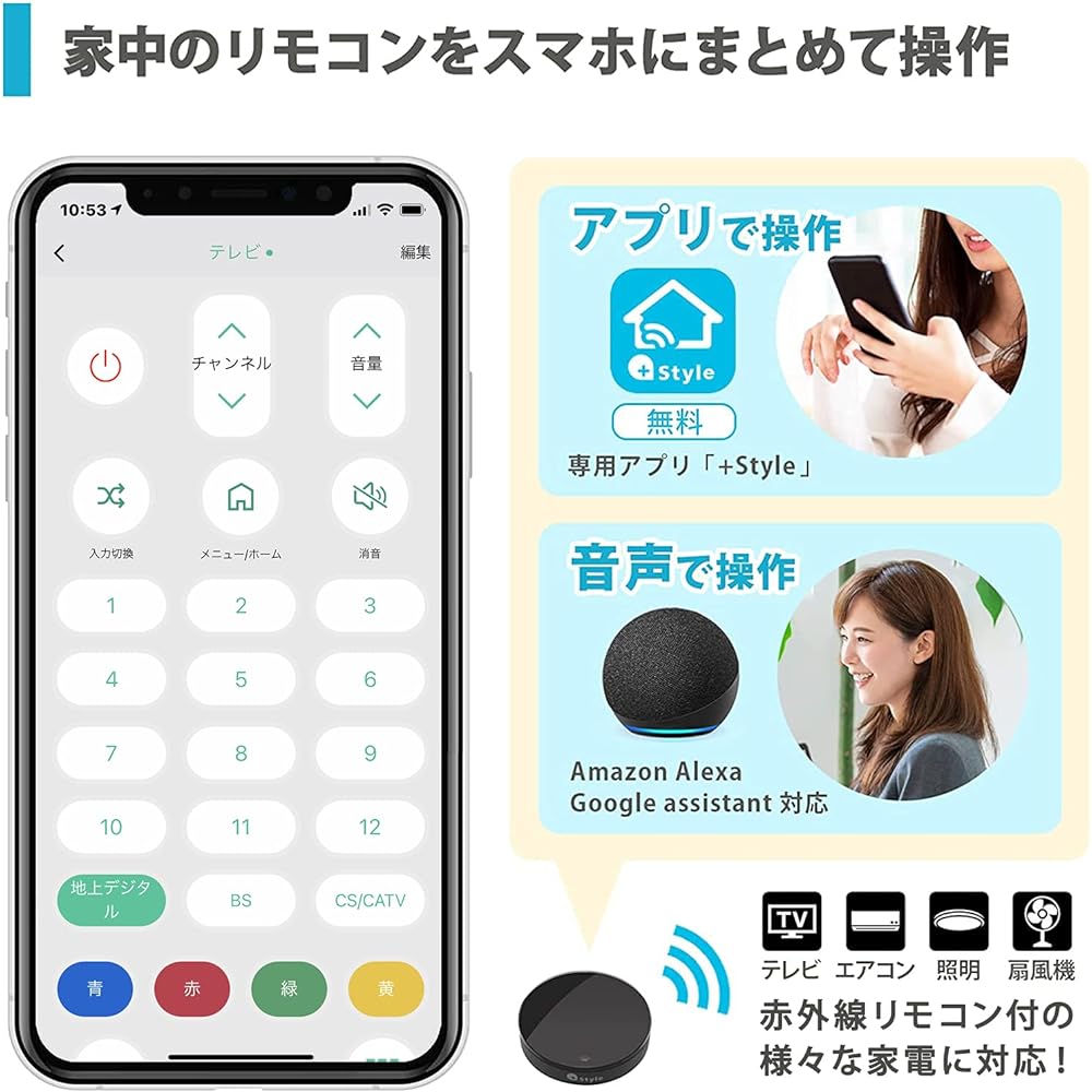 [+Style] Smart Multi-Remote Control Home Appliances Compatible with Alexa Google Home