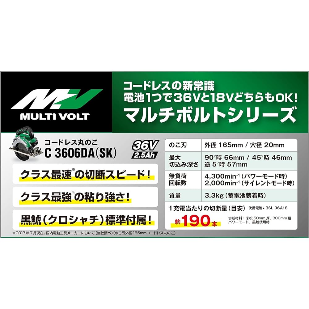 HiKOKI 36V 165mm Cordless Circular Saw Multi-Volt Storage Battery/Charger Sold Separately Super Chip Saw Black Shachi Specification Green *Genuine Packaging Box Included C3606DA (SK)(NN)