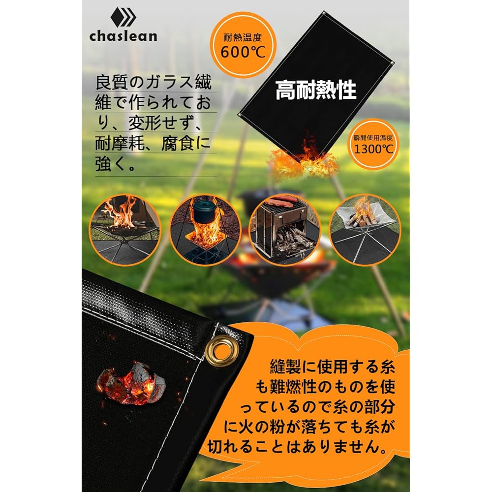 Chaslean Bonfire Sheet, Bonfire Stand Sheet, Spatter Sheet, Non-Stinging, Silicone, Black, Heat Resistant, Fire Resistant, Camping, Lawn Protection, Storage Bag Included