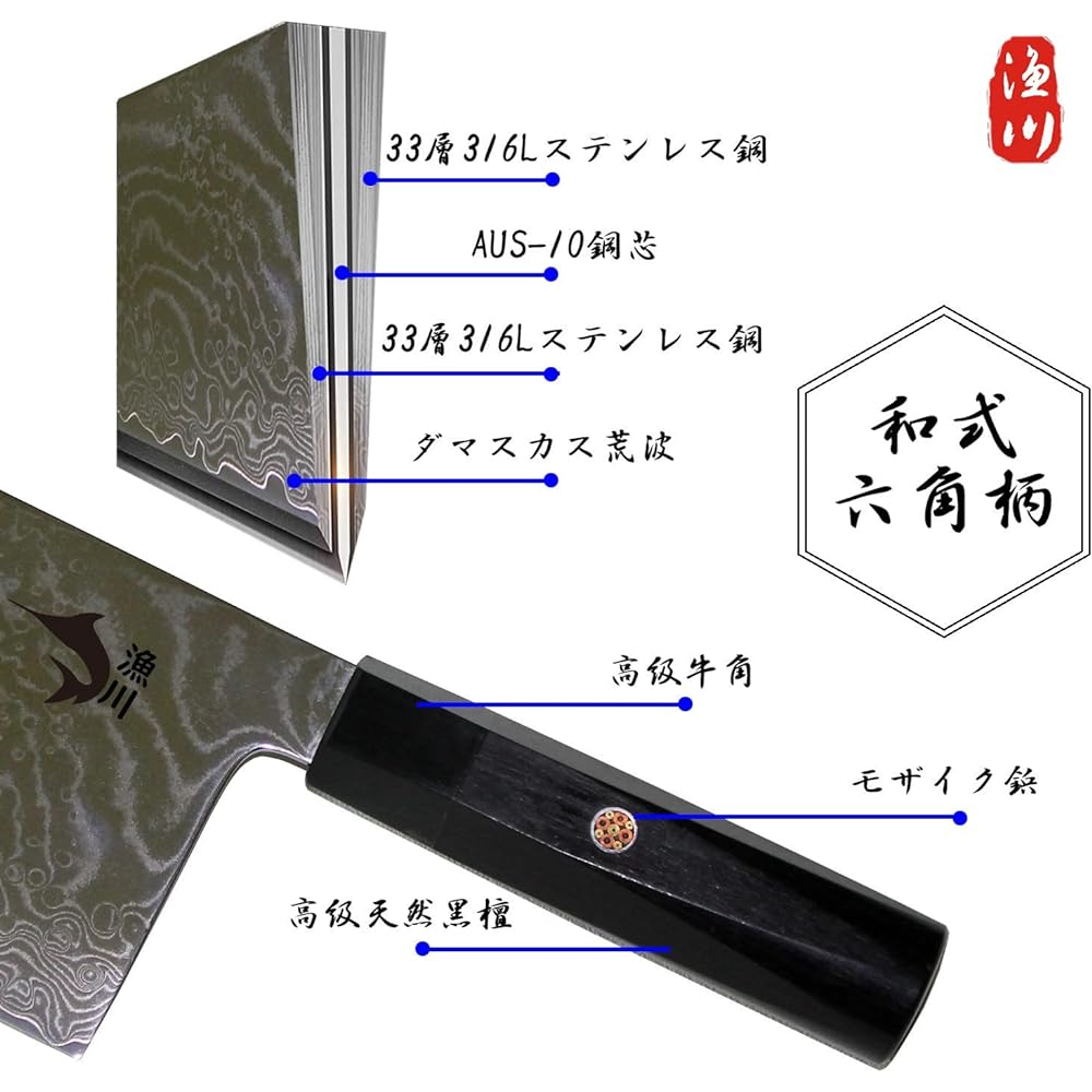 Irisawa Chinese knife [AUS-10 steel core] [Damascus knife] Blade length 180 67 layers Damascus Chinese knife Damascus hexagonal ebony handle Mirror finish