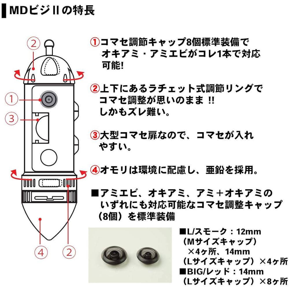 DAIWA MD Bishi 2 Big-80 Red 824934