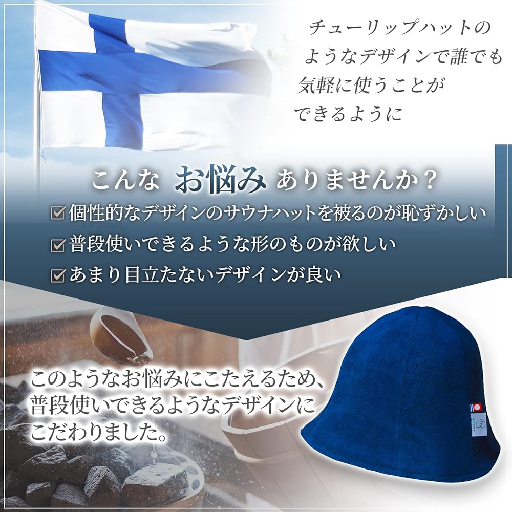[Imabari Sauna] Sauna Hat Reversible (Navy x Gray) Imabari Towel Tulip Sauna Hat Washable Sauna Cap Towel Fabric Imabari Sauna Hat Men's Women's Made in Japan