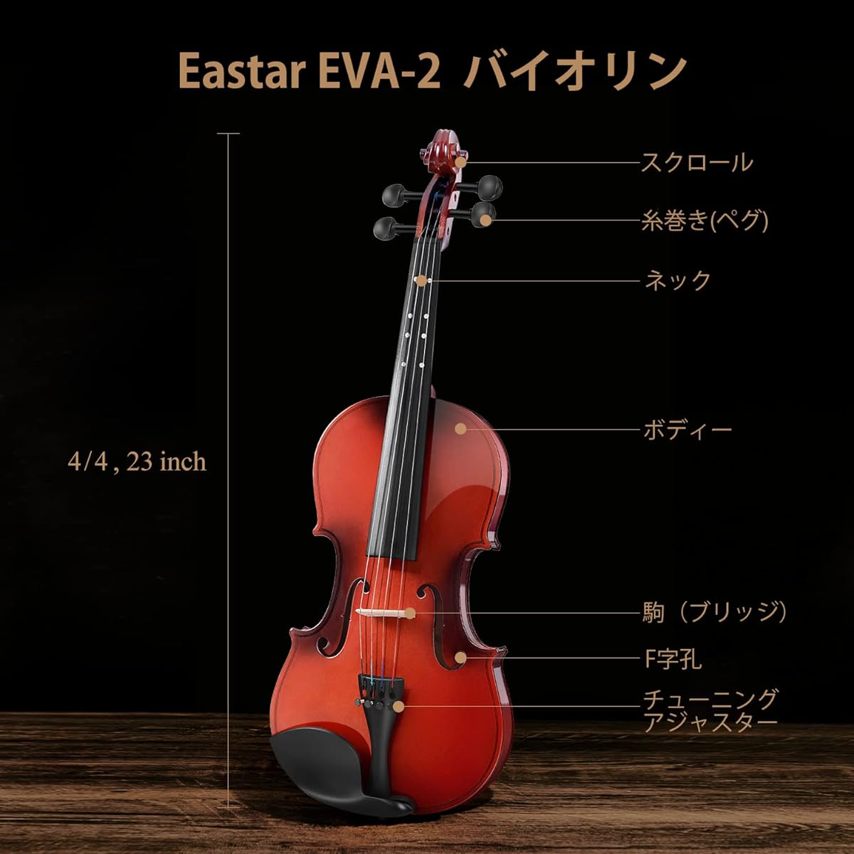 Eastar Violin Beginner Fingerboard Mark Spruce Beginner Set EVA-2 (4/4)