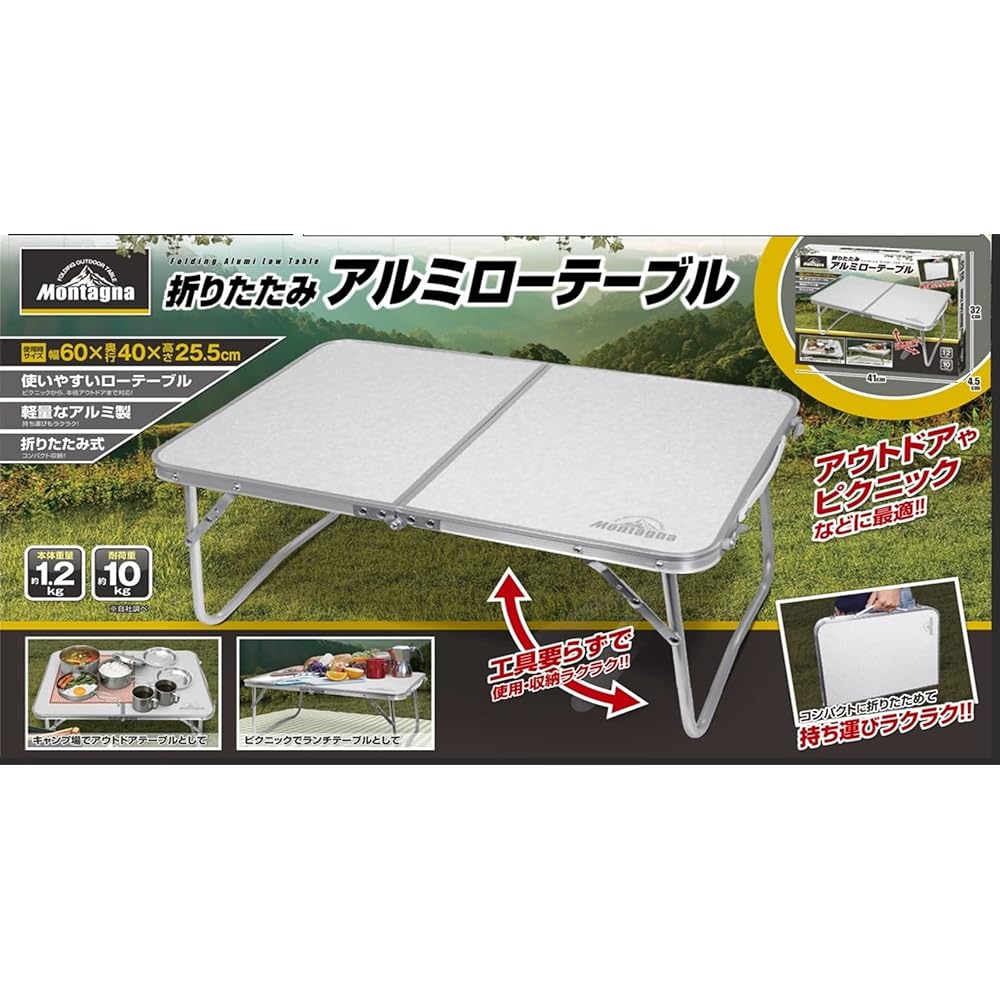 HAC Folding Aluminum Low Table (60cm) HAC3451
