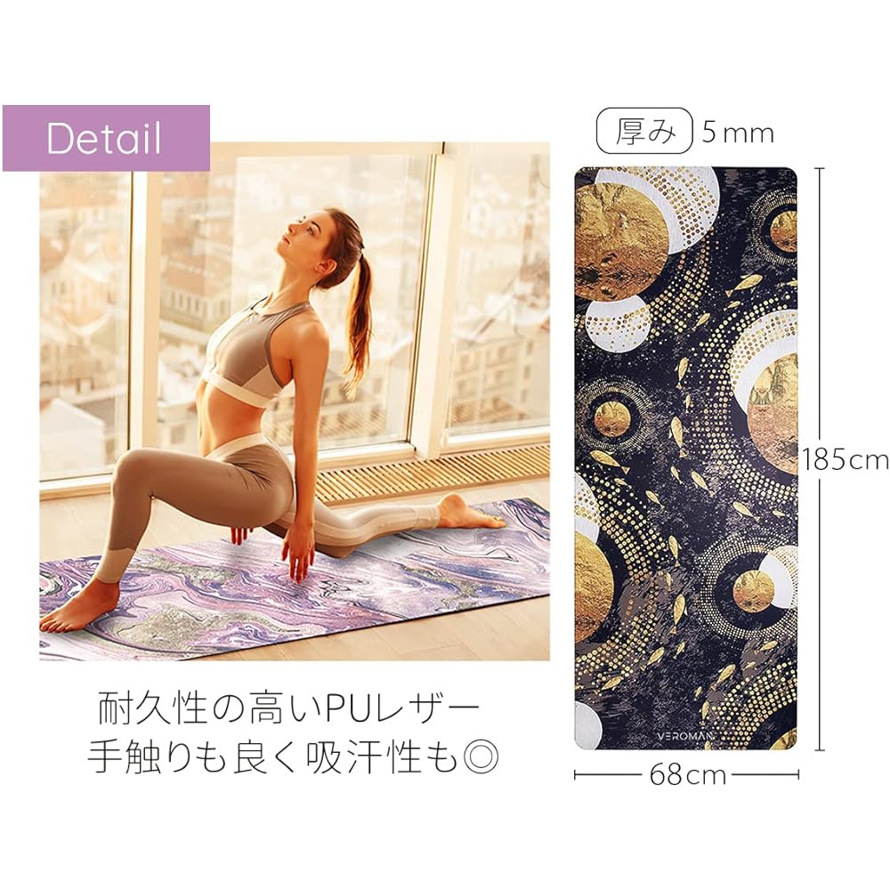[VeroMan] Yoga Mat Stylish Pattern 5mm Natural Rubber Non-Slip Grip ppi-yogamat1