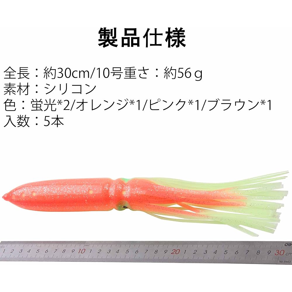 Trolling Lure Squid Bait Squid Shaped Lure No. 10 Big Game Tuna etc. Salt Soft Lure Set of 3/5