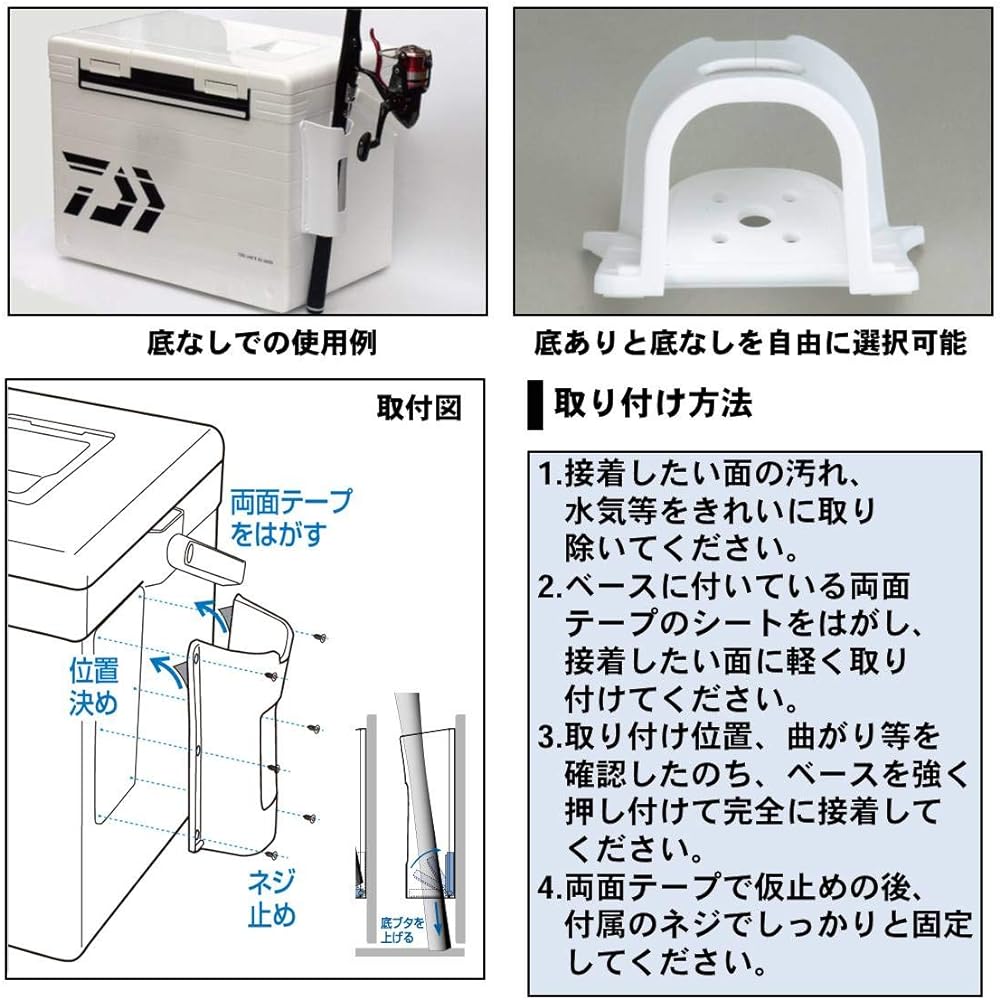 Daiwa Rod Holder CP Keeper Multi White