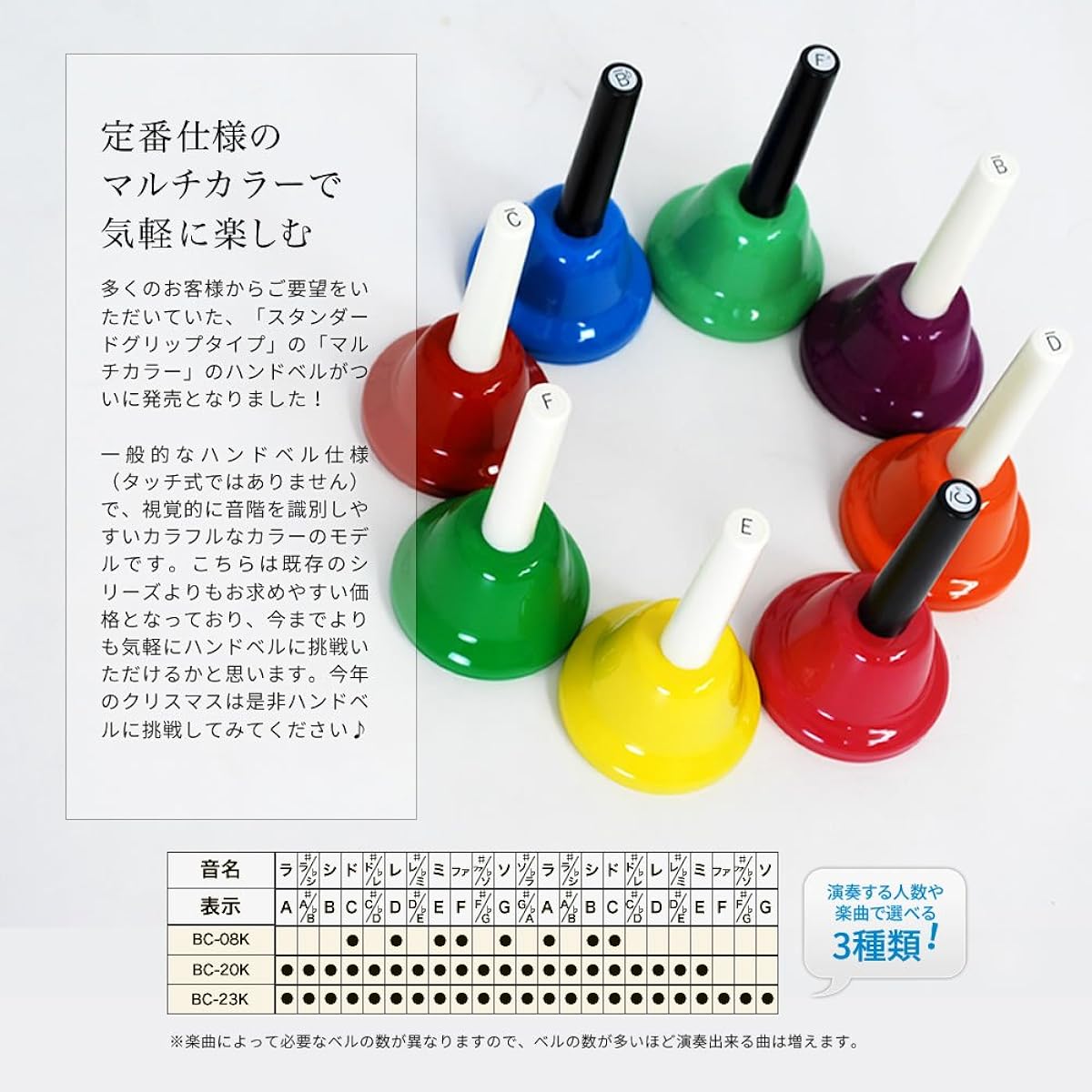 Music bell (hand bell) 23 notes BC-23K/MU [Multicolor] Comes with special case [BCC-60] Sakura Musical Instruments Original Set